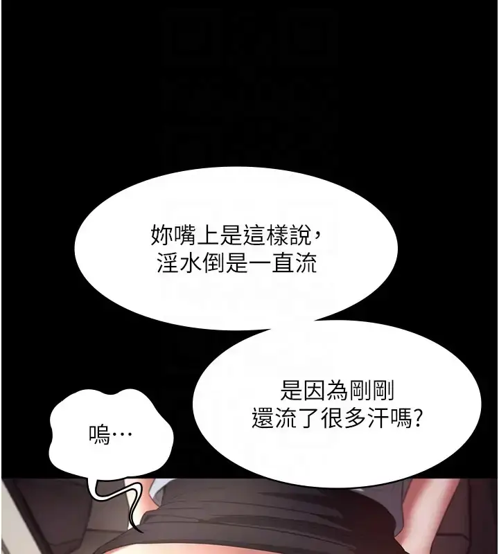 漫画《老板娘的诱惑》第15话第105张图