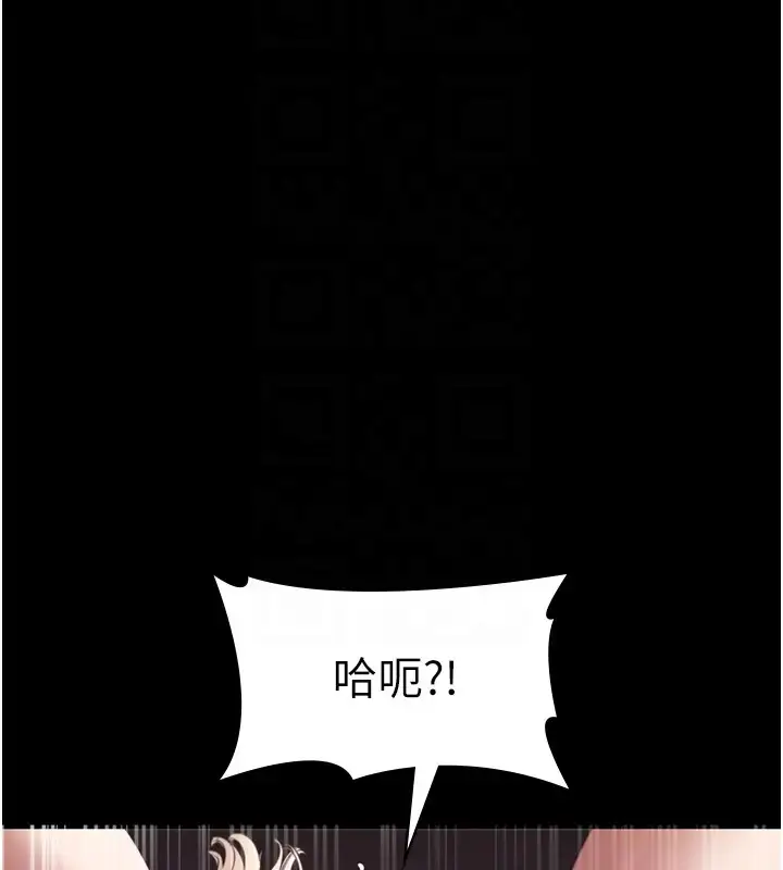 漫画《老板娘的诱惑》第15话第107张图
