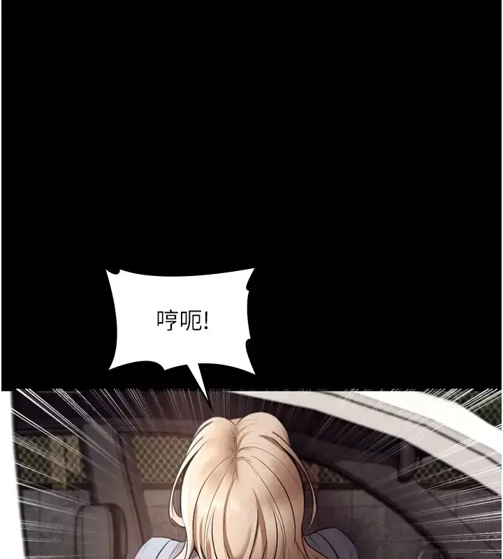 漫画《老板娘的诱惑》第15话第110张图
