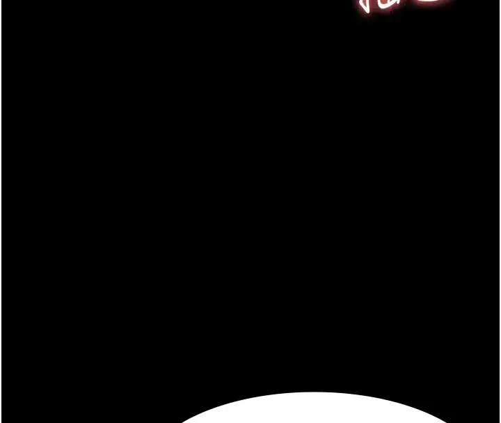 漫画《老板娘的诱惑》第15话第112张图