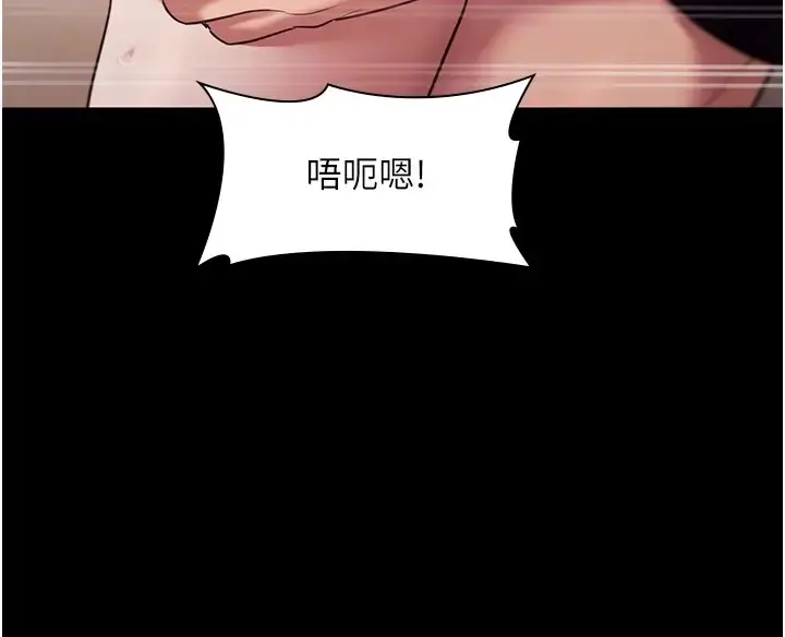 漫画《老板娘的诱惑》第15话第116张图