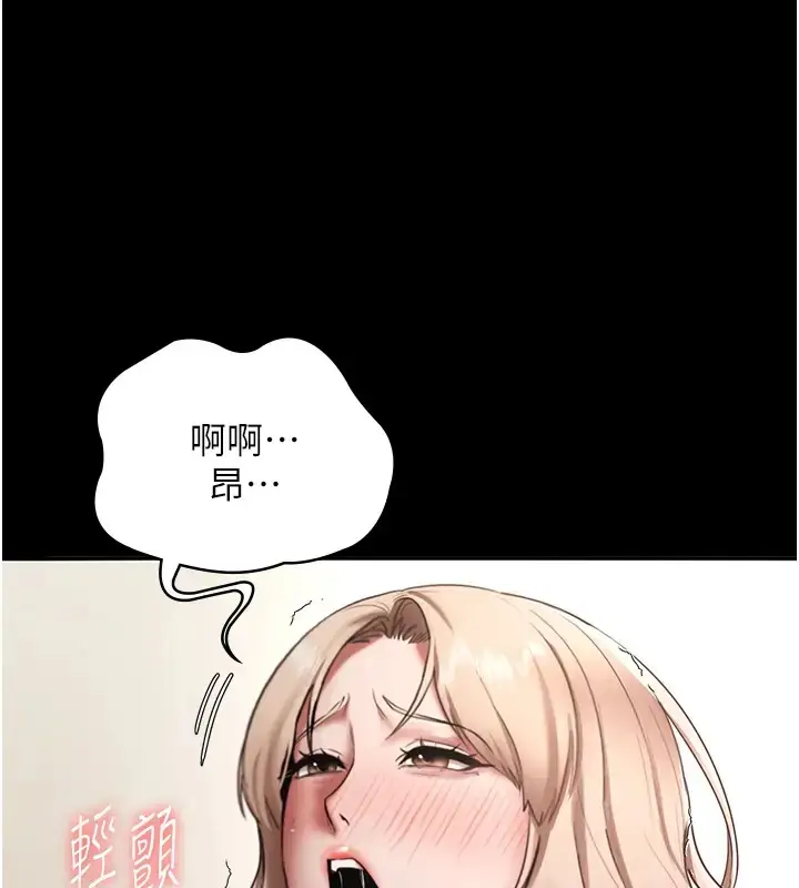 漫画《老板娘的诱惑》第15话第117张图
