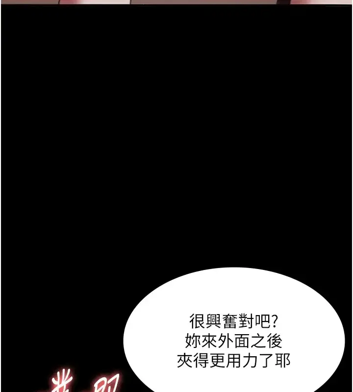 漫画《老板娘的诱惑》第15话第119张图
