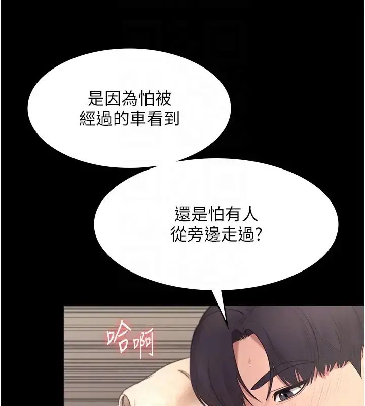 漫画《老板娘的诱惑》第15话第122张图