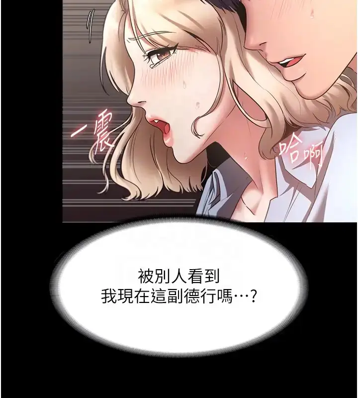 漫画《老板娘的诱惑》第15话第123张图