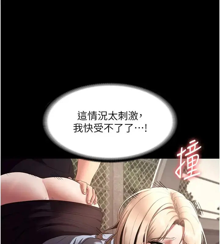 漫画《老板娘的诱惑》第15话第127张图