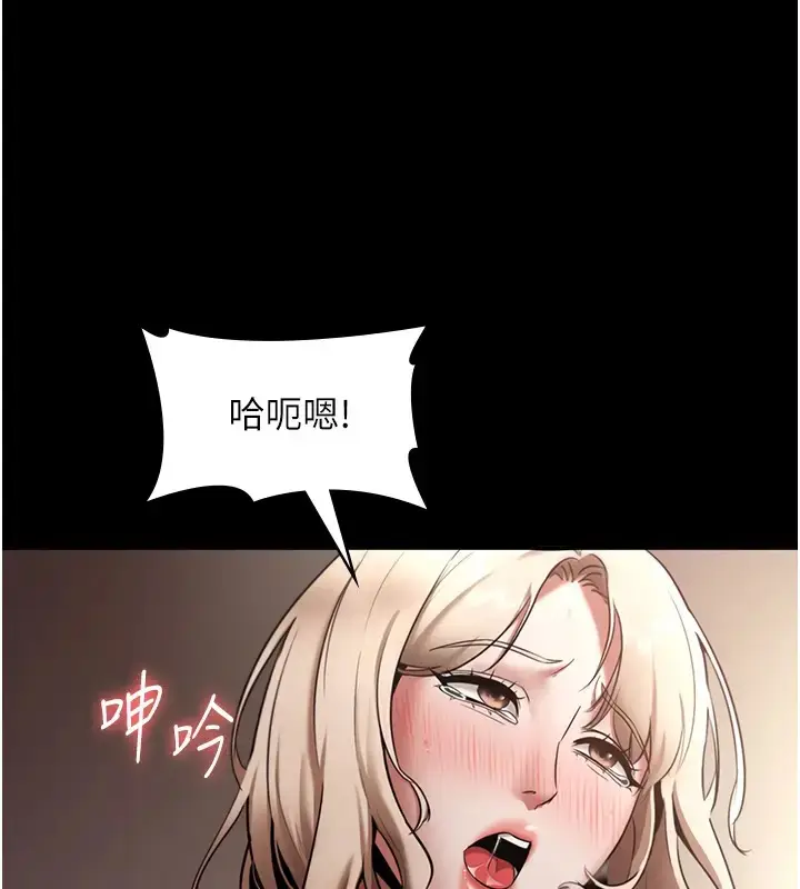 漫画《老板娘的诱惑》第15话第129张图