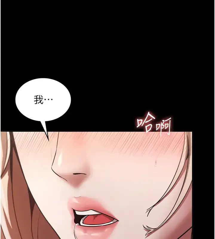 漫画《老板娘的诱惑》第15话第13张图