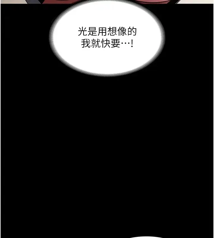 漫画《老板娘的诱惑》第15话第131张图
