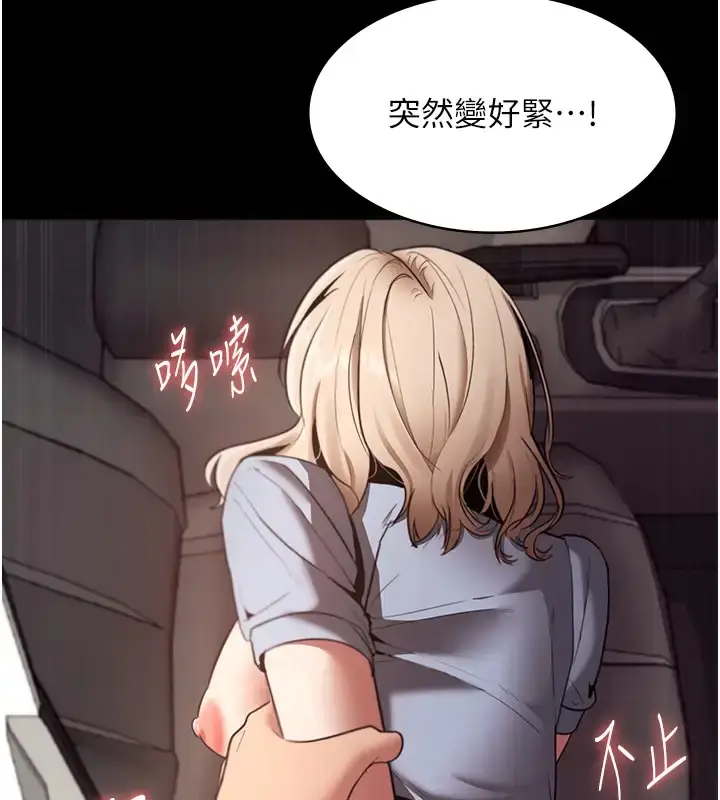 漫画《老板娘的诱惑》第15话第132张图