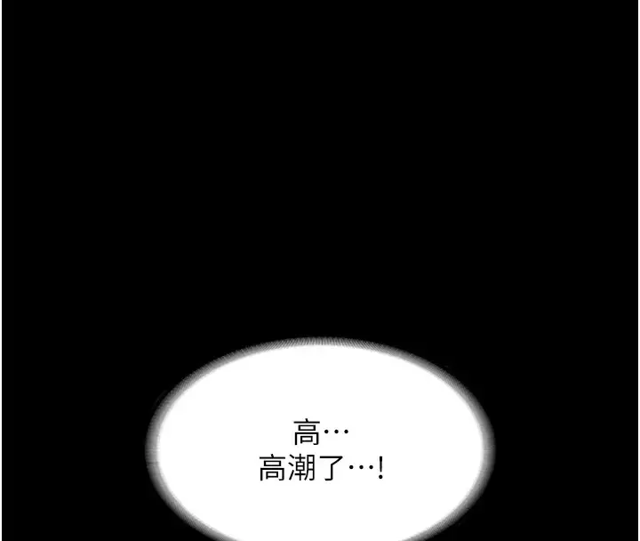 漫画《老板娘的诱惑》第15话第134张图