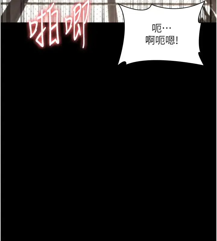 漫画《老板娘的诱惑》第15话第139张图
