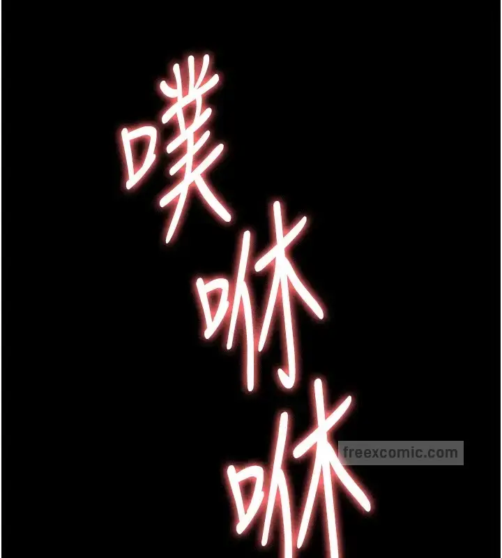 漫画《老板娘的诱惑》第15话第140张图