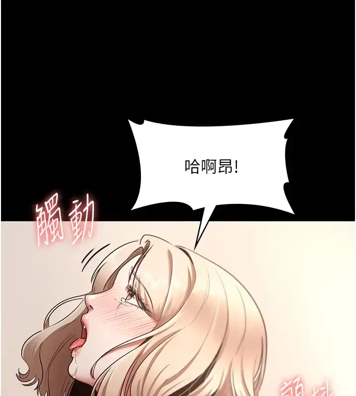 漫画《老板娘的诱惑》第15话第142张图
