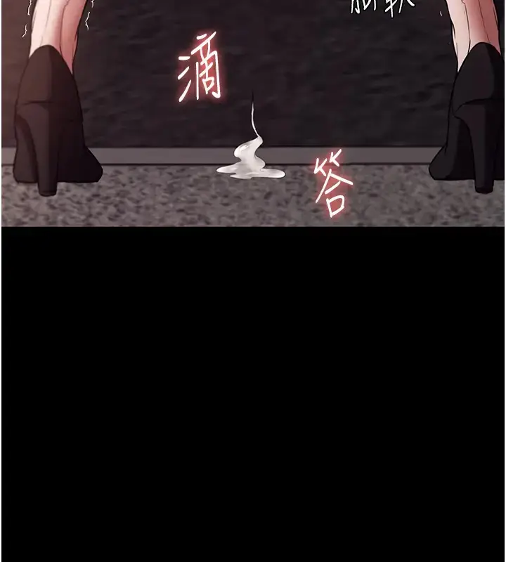 漫画《老板娘的诱惑》第15话第148张图