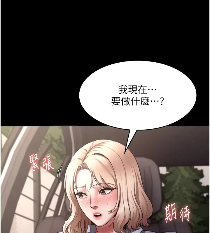 漫画《老板娘的诱惑》第15话第15张图
