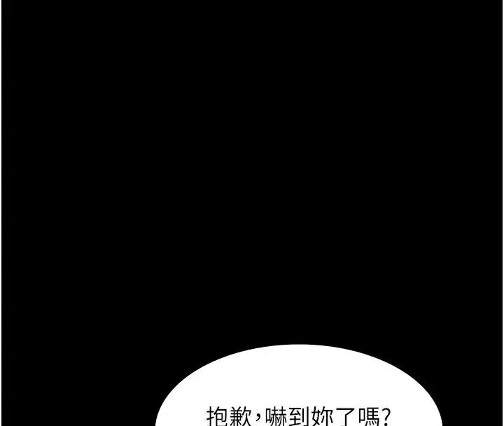 漫画《老板娘的诱惑》第15话第156张图
