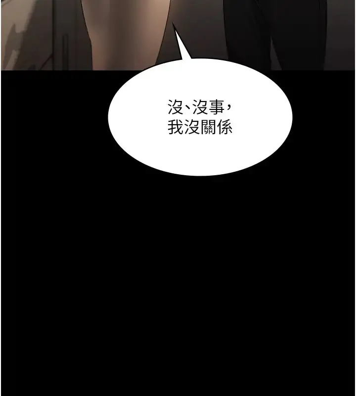 漫画《老板娘的诱惑》第15话第158张图