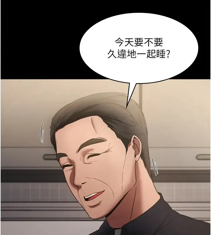 漫画《老板娘的诱惑》第15话第159张图