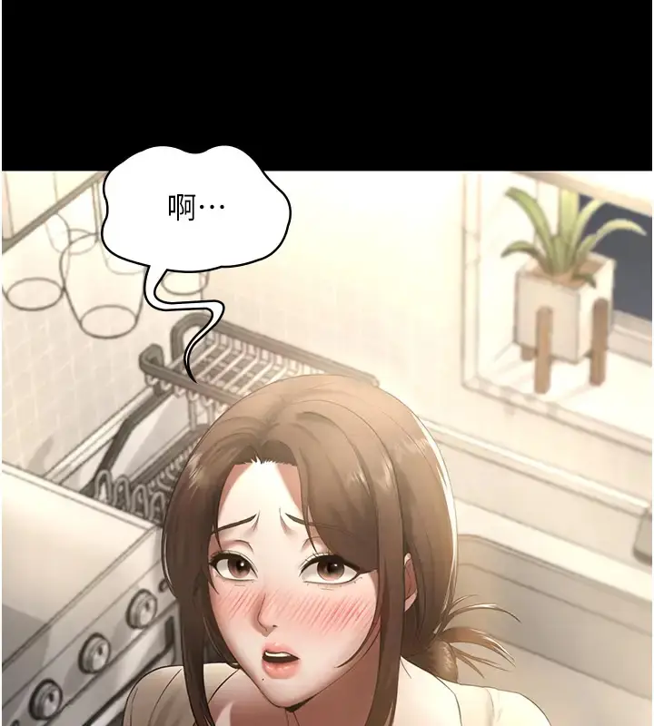 漫画《老板娘的诱惑》第15话第161张图