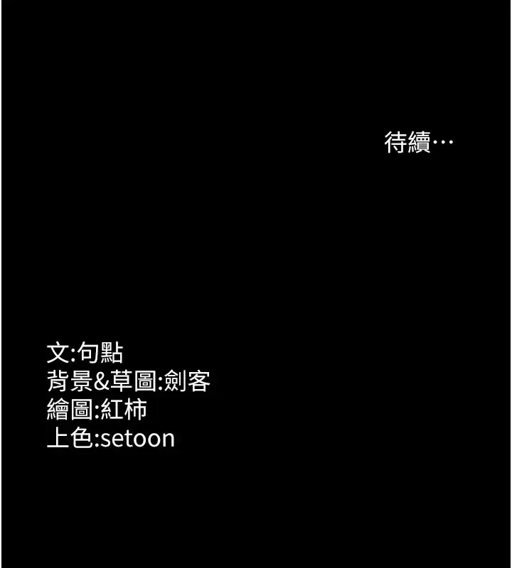 漫画《老板娘的诱惑》第15话第164张图