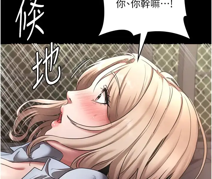 漫画《老板娘的诱惑》第15话第18张图