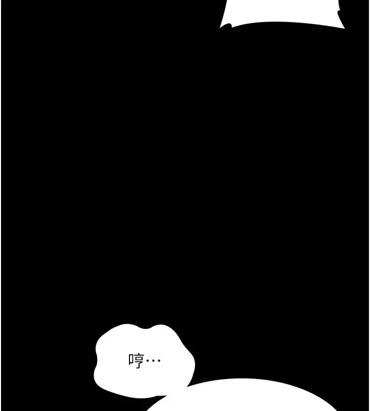 漫画《老板娘的诱惑》第15话第26张图