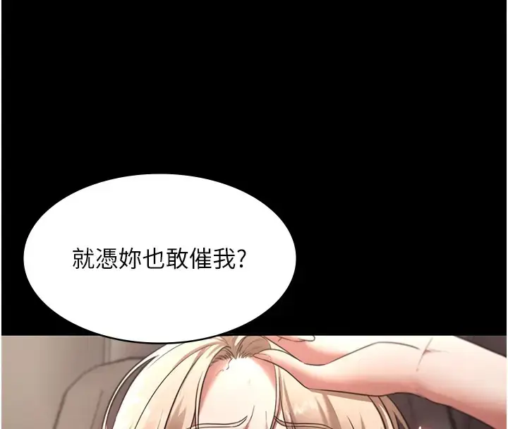 漫画《老板娘的诱惑》第15话第29张图