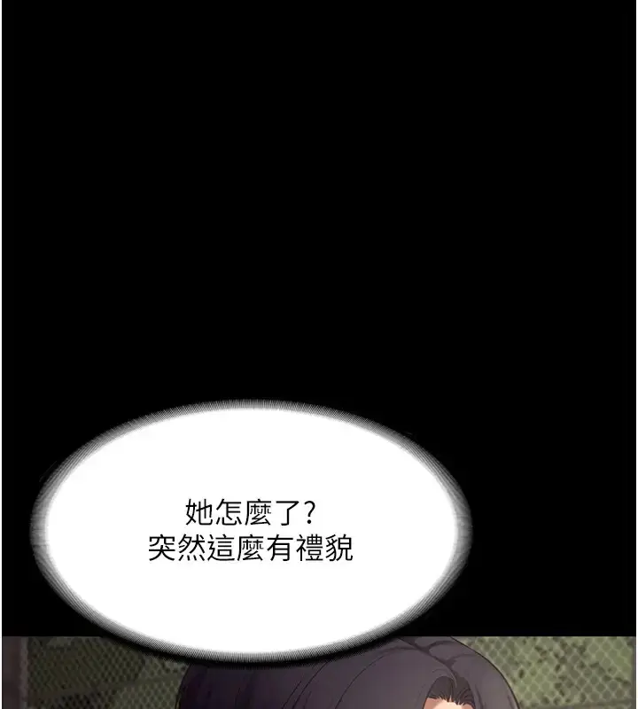 漫画《老板娘的诱惑》第15话第3张图