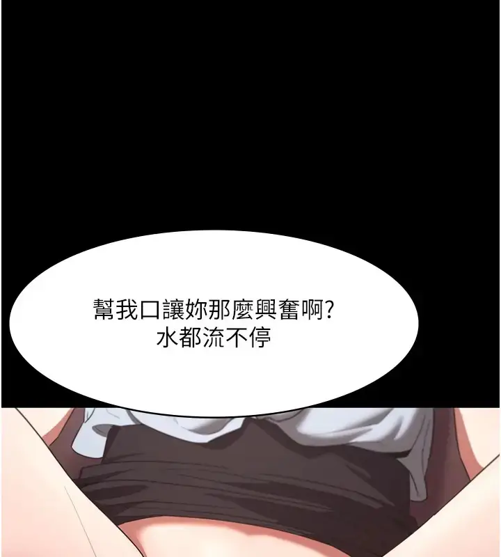 漫画《老板娘的诱惑》第15话第31张图