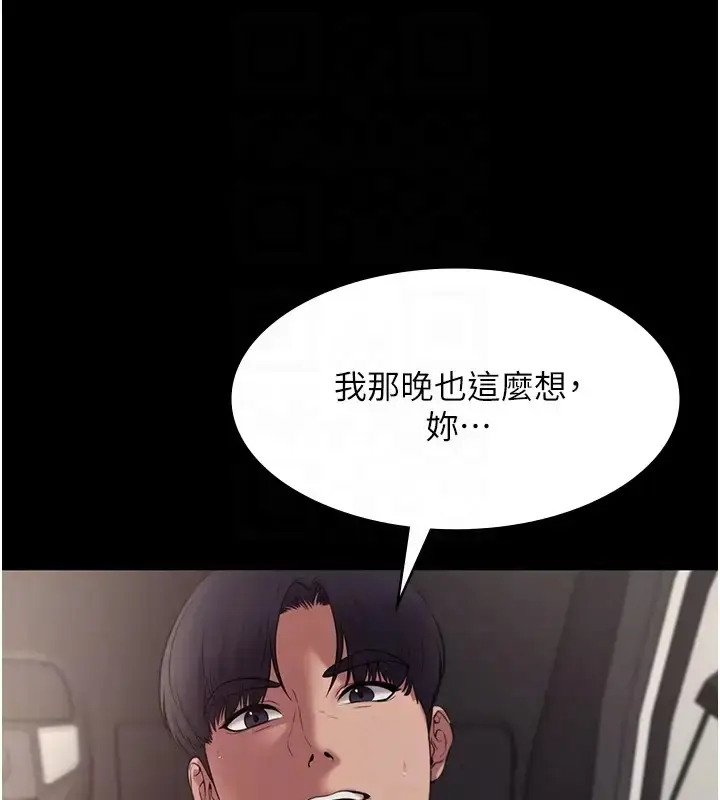 漫画《老板娘的诱惑》第15话第34张图
