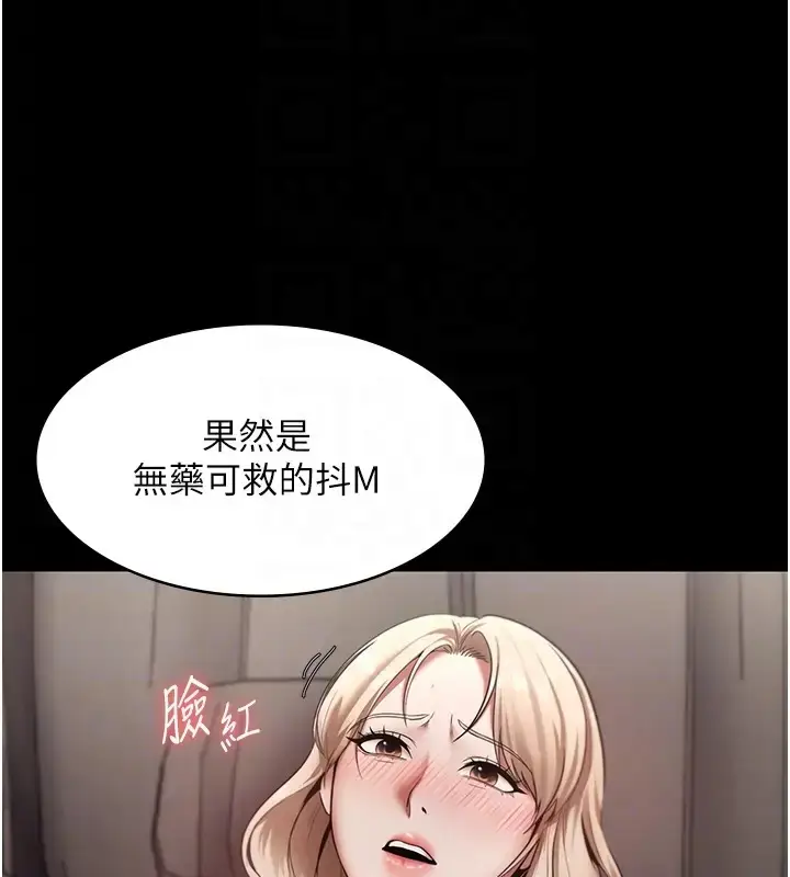 漫画《老板娘的诱惑》第15话第36张图
