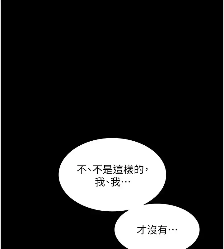 漫画《老板娘的诱惑》第15话第38张图