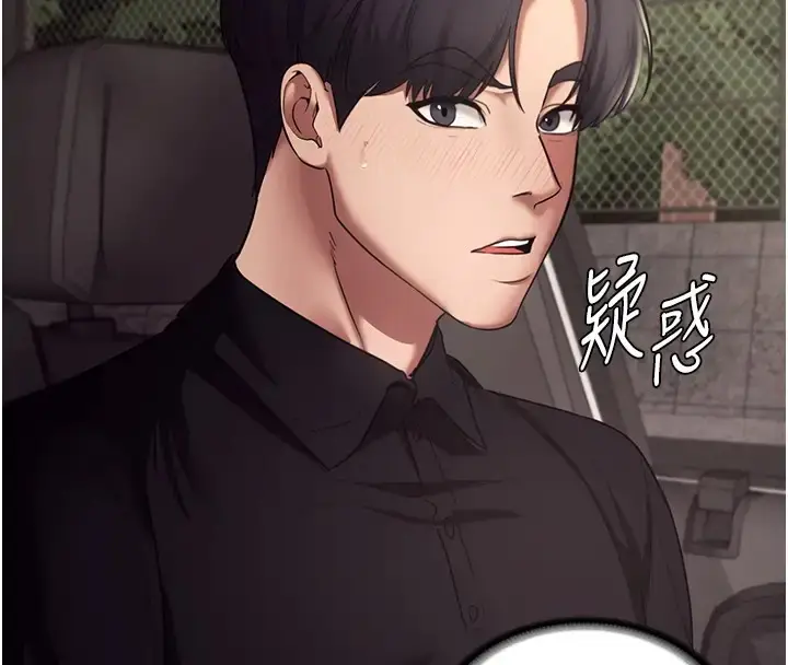 漫画《老板娘的诱惑》第15话第4张图