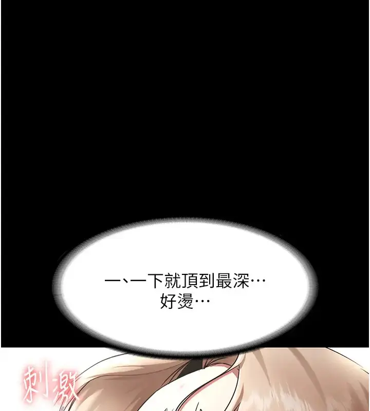 漫画《老板娘的诱惑》第15话第43张图