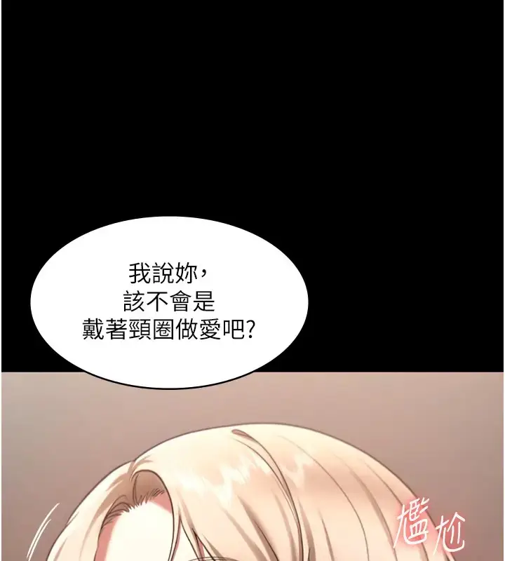 漫画《老板娘的诱惑》第15话第46张图