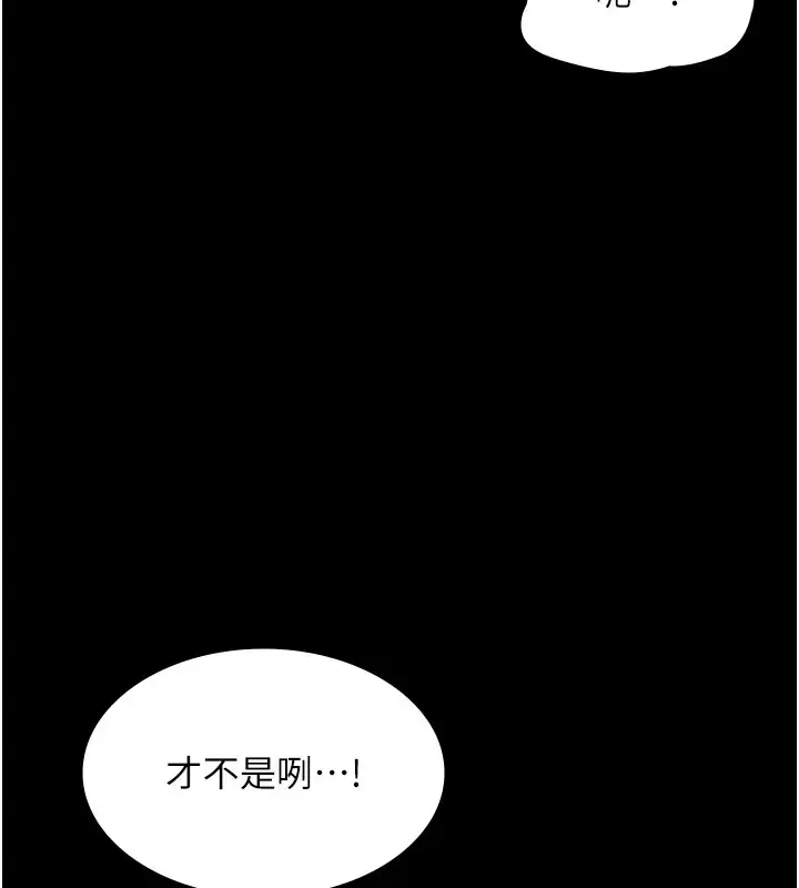 漫画《老板娘的诱惑》第15话第48张图
