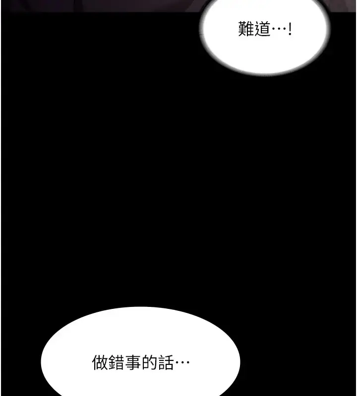 漫画《老板娘的诱惑》第15话第5张图