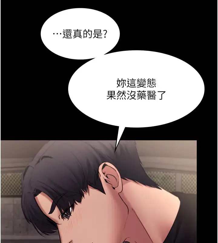漫画《老板娘的诱惑》第15话第55张图
