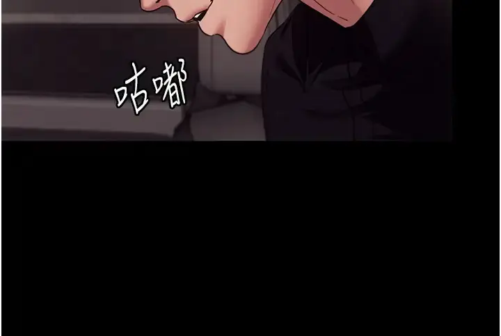 漫画《老板娘的诱惑》第15话第56张图