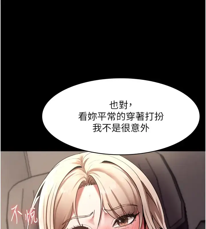 漫画《老板娘的诱惑》第15话第57张图