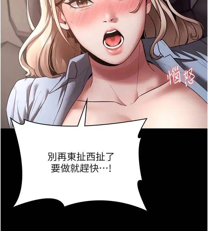 漫画《老板娘的诱惑》第15话第58张图