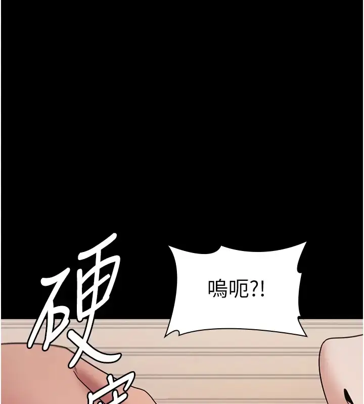 漫画《老板娘的诱惑》第15话第59张图