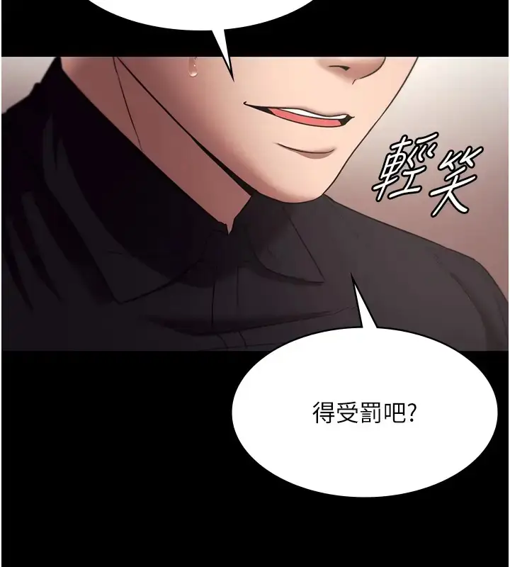 漫画《老板娘的诱惑》第15话第6张图