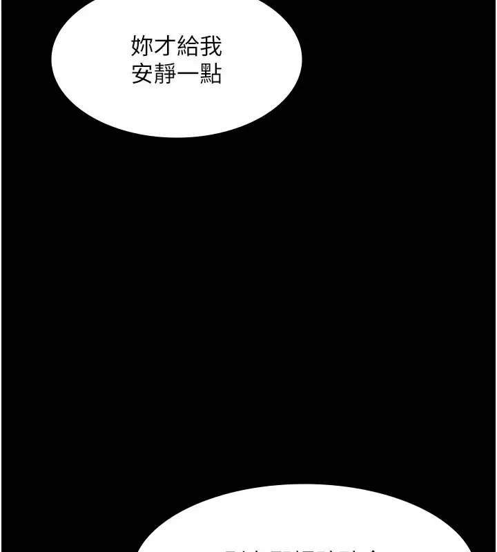 漫画《老板娘的诱惑》第15话第61张图