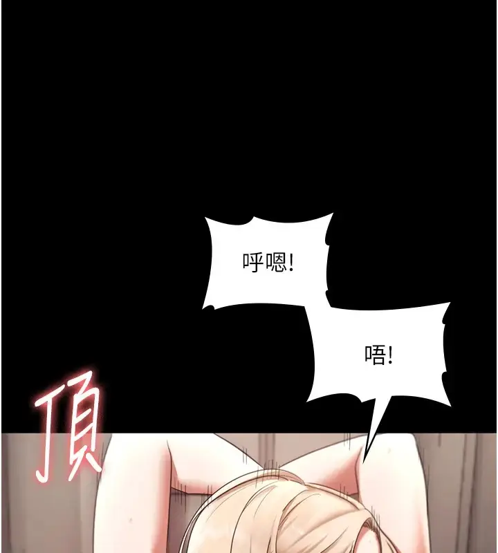 漫画《老板娘的诱惑》第15话第69张图