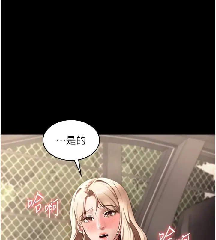 漫画《老板娘的诱惑》第15话第7张图