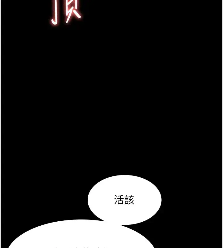 漫画《老板娘的诱惑》第15话第71张图