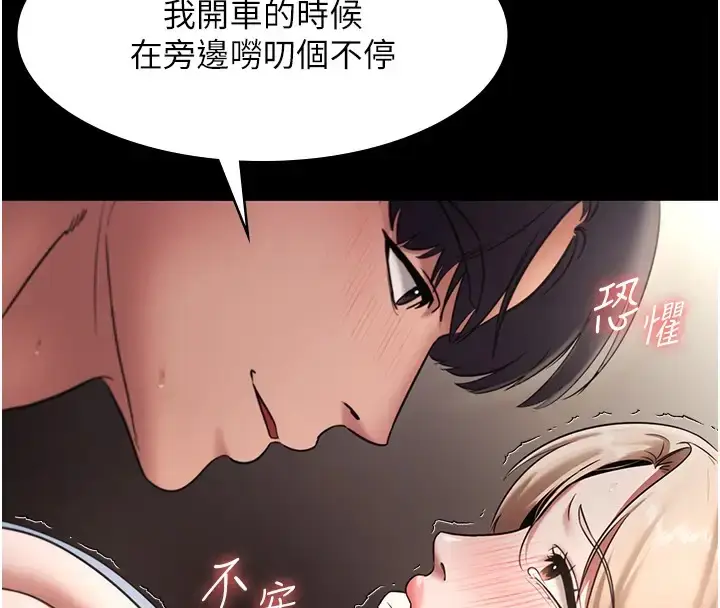 漫画《老板娘的诱惑》第15话第72张图