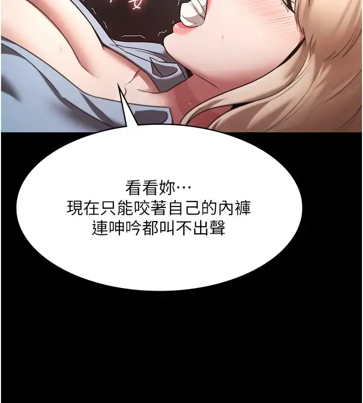 漫画《老板娘的诱惑》第15话第73张图